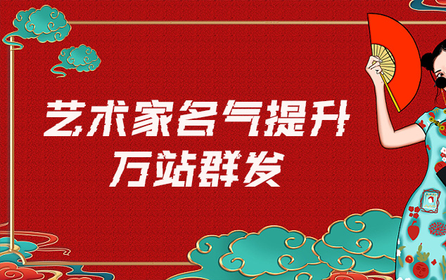 石拐-哪些网站为艺术家提供了最佳的销售和推广机会？